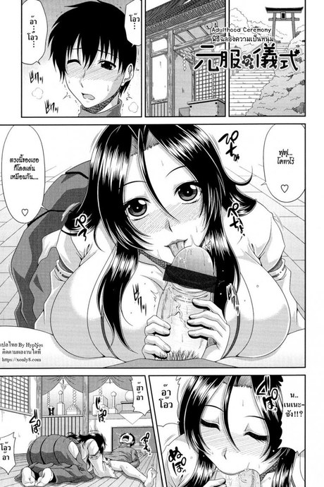 พิธีฉลองความเป็นหนุ่ม [Kai Hiroyuki] Tomo Haha Ch.3