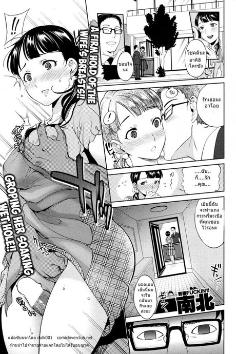 โอตาคุปืนโต [Namboku] Kazoku Keikaku | Family Planning