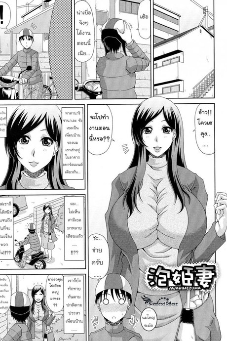 ไซด์ไลน์คนข้างบ้าน [Kai Hiroyuki] WORK & SEX ♥ Ch. 2