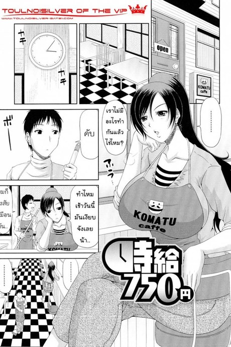 ค่าแรง แลกค่าตัว [Kai Hiroyuki] WORK & SEX ♥ Ch. 8