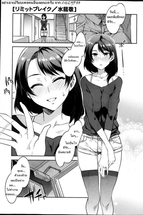 อยากได้เสียเกินจะทน [Mizuryu Kei] Limit Break (COMIC HOTMiLK Vol.39 2013-04)