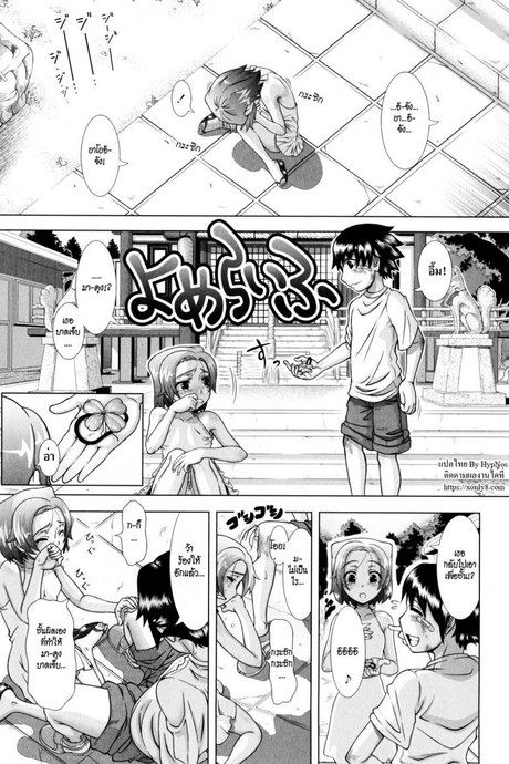 รอเธอกลับมา [Shinozuka Yuuji] Yome Life | Married Life (Hitozuma Life