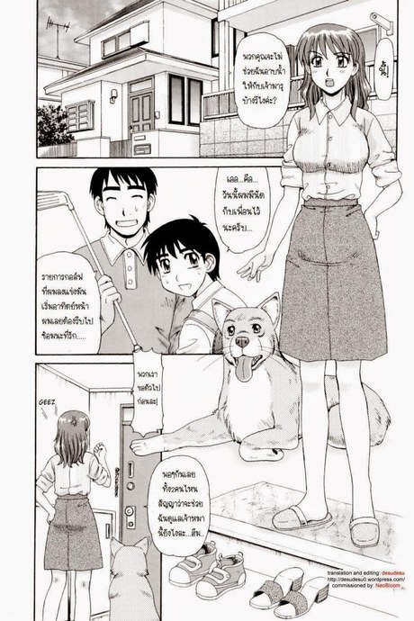 อาบน้ำให้หมาแล้ว [morris] Wanko no Osewa