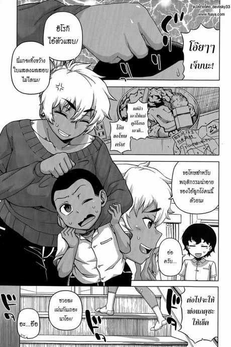 แบล็คเมล์แม่เพื่อน [Takatsu] Mittsu Me wa Betsu no Kao | My Third Face (COMIC MILF 2015-04 Vol. 23)