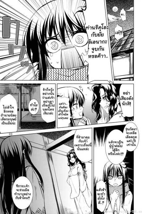 เหตุผลหลัก (C78) [ARKADIA (Takenaka Hideo)] Setsugekka (Nurarihyon no Mago)