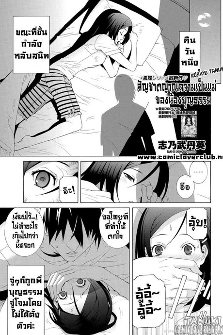 สัญชาตญาณความเป็นแม่ของน้องบุญธรรม [Shinobu Tanei] The Motherly Instincts Of A Step-Sister