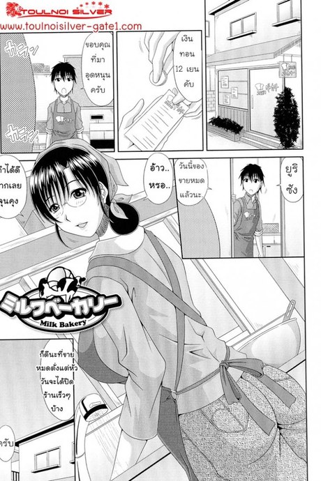 สูตรลับเบเกอรี่ [Kai Hiroyuki] WORK & SEX ♥ Ch. 6