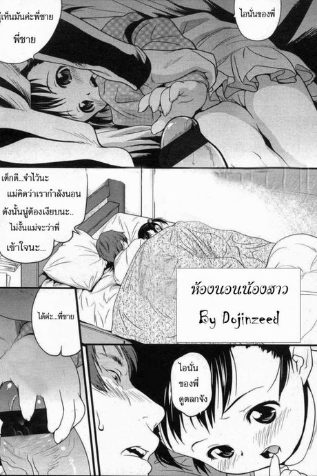 ห้องนอนน้องสาว [Medaka Kenichi] Bedding Baby Sister