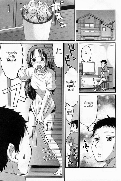 เสกน้องชายกลายเป็นสาว [Hanamaki Kaeru] Yousei-san ni Onegai! ? (Nyotaika! Paradise 02)