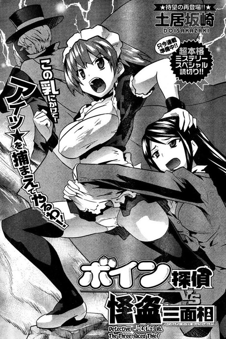 ภารกิจ พิชิตระเบิด [Doi Sakazaki Tenkla] Boin Tantei Vs Kaitou Sanmensou
