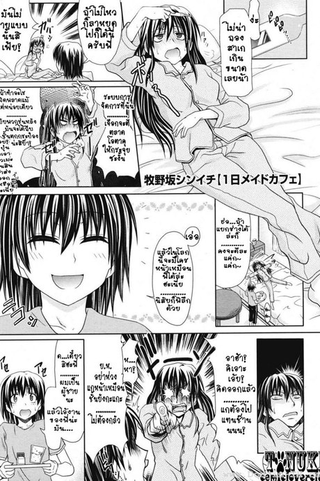 เมดคาเฟ่จอมวุ่น [Makinosaka Shinichi] Ichinichi Maid Cafe (COMIC Megastore 2008-07)
