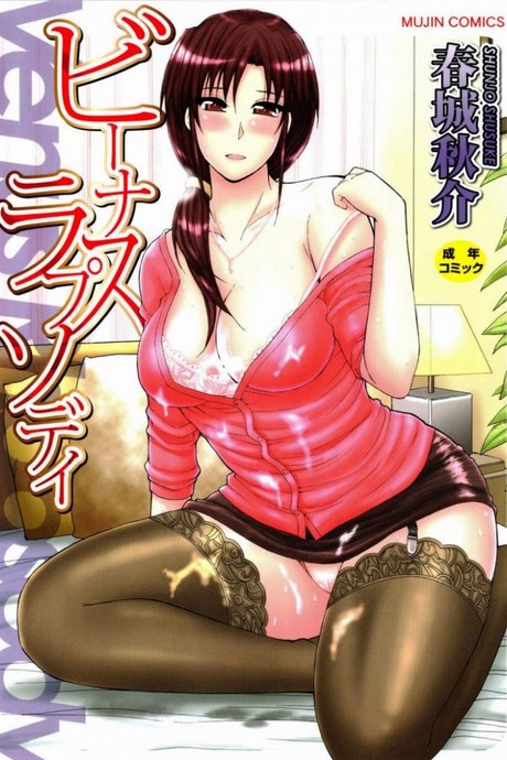 ผมชอบคุณป้า [Shunjou Shuusuke] Venus Rhapsody Ch.1