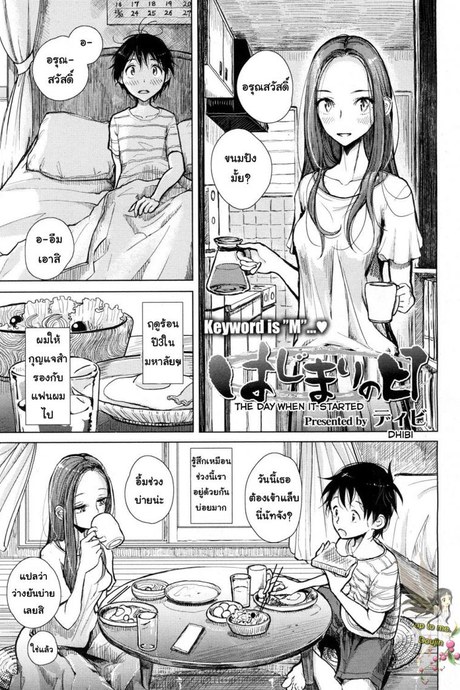 พี่ซาดิสม์ น้องมาโซ [Dhibi] Hajimari no Hi | The Day When it Started (Girls forM Vol. 15)