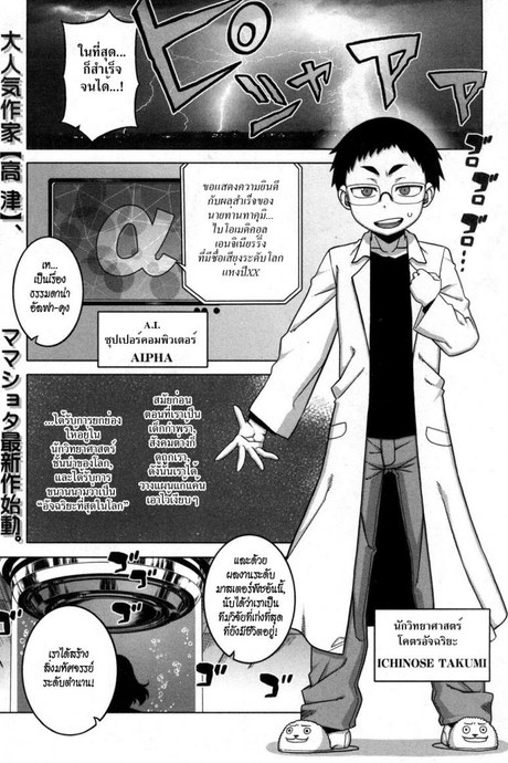 คุณแม่แอนดรอยด์ กับอัจฉริยะปัญญานิ่ม [Takatsu] Jinzou Mama wa Ikuseichuu! (COMIC MILF 2017-08 Vol. 37)