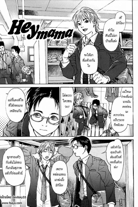 มอมเหล้าลูก แล้วซั่มเพื่อน [Kishizuka Kenji] Hey mama (COMIC Potpourri Club 2005-02)