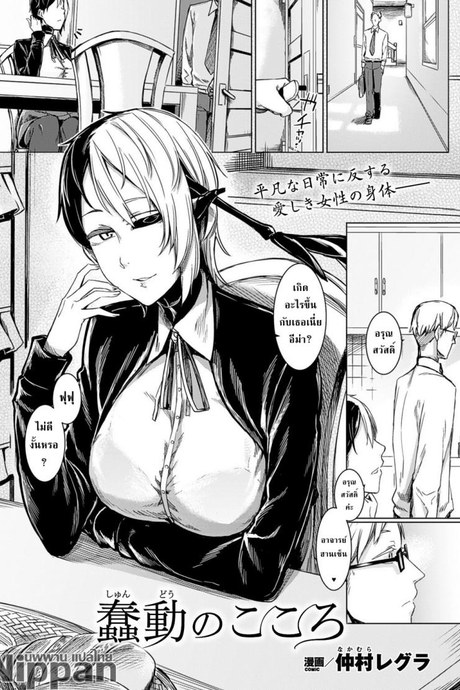 คู่กันแล้วไม่แคล้วกัน [Nakamura Regura] Shundou no Kokoro (COMIC Unreal 2017-02 Vol. 65)