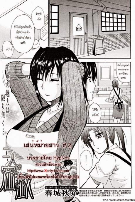 เสน่ห์ม่ายสาว [Shunjou Shuusuke] Venus Rhapsody Ch.2