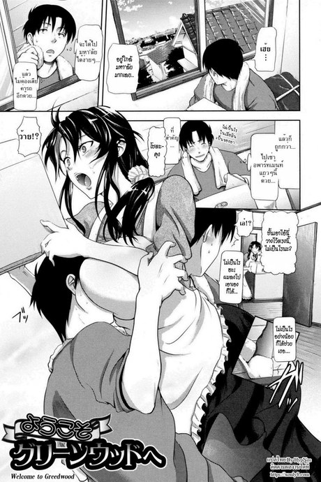 ห้องเช่าในฝัน [Kurokoshi You] in Suru? Ch.5
