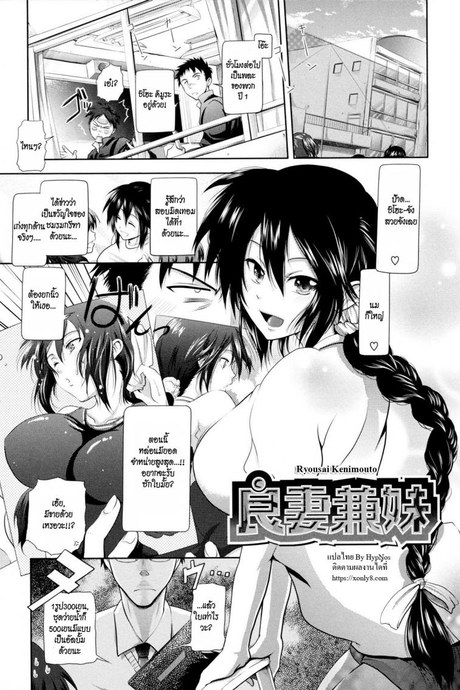 น้องสาวคลั่งพี่ชาย [Kurokoshi You] in Suru? Ch.9