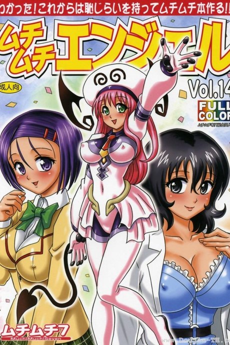ขจัดไวรัส [Hikami Dan, Terada Tsugeo] Muchi Muchi Angel Vol. 14