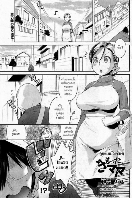 คุณแม่ยั่วเซ็กซ์ [Wamusato Haru] Kimotta Mama | Kimotta-Mom! (COMIC HOTMiLK 2011-04)