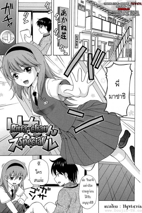 น้องสาวแอบดูหนังโป๊ [Nendo.] Shoujo Kousai Ch.1