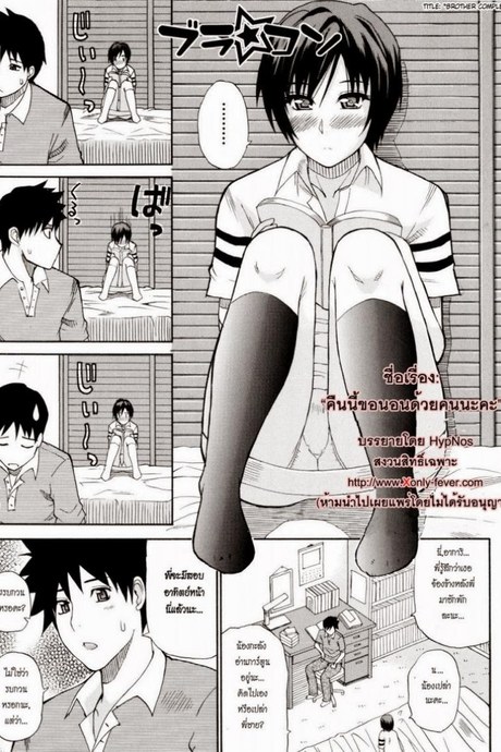 คืนนี้ขอนอนด้วยคนนะคะ [Shunjou Shuusuke] Venus Rhapsody Ch.3