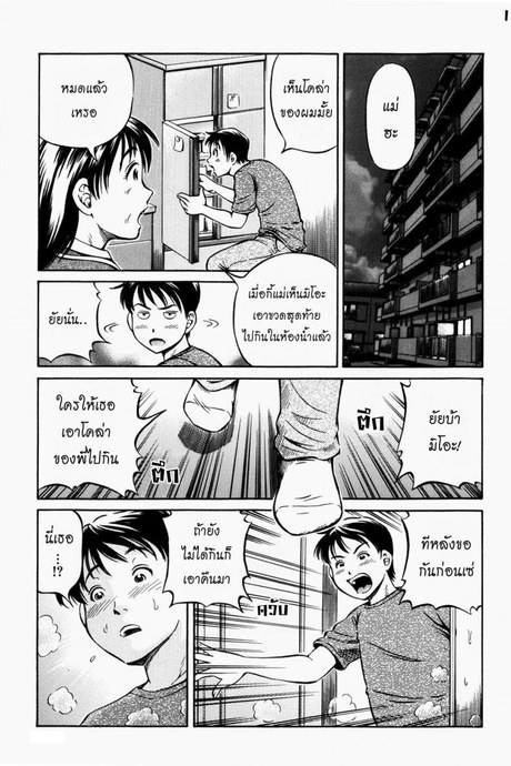 นายโคล่ากับน้องสาวจอมซน [Komine Tsubasa] Cola Flavored Sister