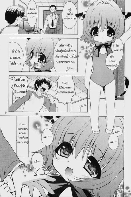 ได้เสียกับวัวสาว [Ryuuki Yumi] Ridem Cowgirl