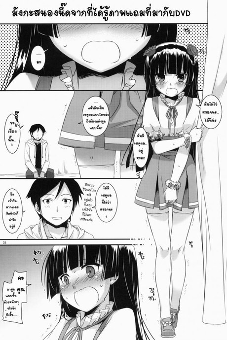 แต่งคอสเพลสร้างอารมณ์ [Nakajima Yuka] D.L. Action 59