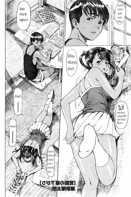 พี่ชายพยายามจะปล้ำหนู [Sena Youtarou] Sister Pussy