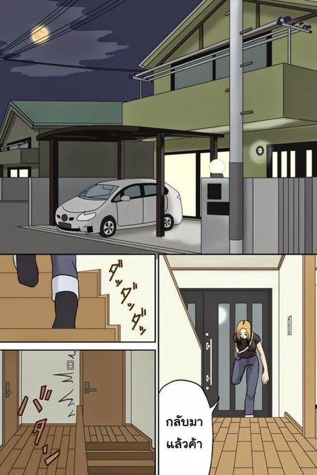 อย่าให้พ่อรู้นะ [Izayoi no Kiki] Totsuzen ni
