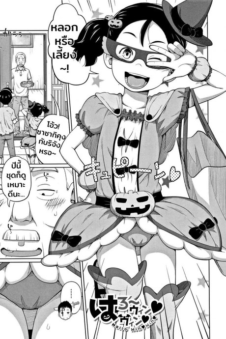 เธอหลอกฉันไม่ได้หรอก [Tsubaki Jushirou] Hallo Win Win | Dulce o travesura (Imouto Access)
