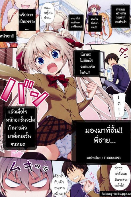 มองมาที่ชั้นสิพี่ชาย [Hisasi] Kocchi O Muite Yo Onii!! (Decensored)