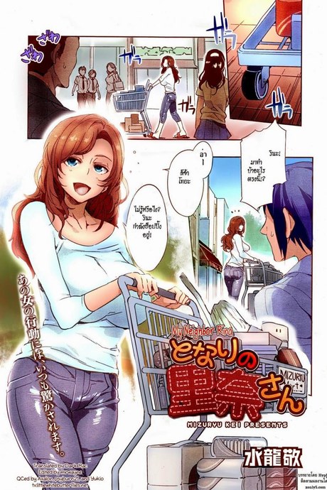 แม่บ้านร้ายเดียงสา [Mizuryu Kei] Tonari no Rina-san | My Neighbor Rina (Comic Megastore Alpha 2014-11)