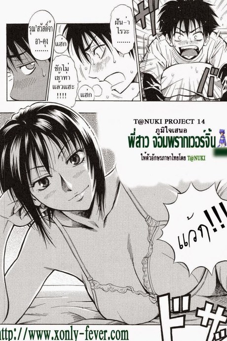 พี่สาว จอมพรากเวอร์จิ้น [DAIGO] KILLER Nee-chan (GRIND)