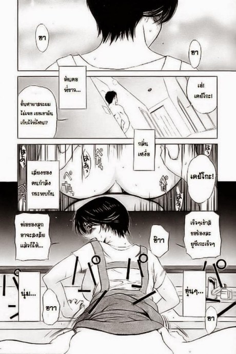 ช่วยลูกสำเร็จความใคร่ [Miyabi Tsuzuru] Monkey's Masturbation (Uncensored)