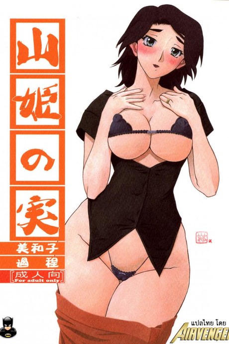 คำสารภาพของมิวาโกะ (C76) [Sankaku Apron (Sanbun Kyoden, Umu Rahi)] Akebi no Mi-Miwako Katei