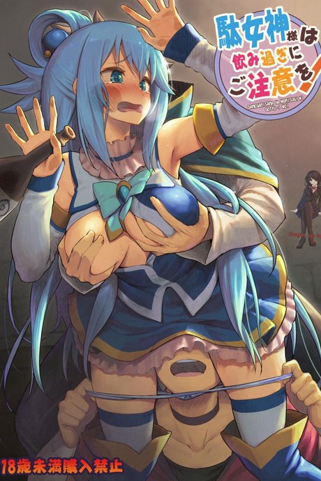 จำไม่ได้ว่าควบสอง [Pirokobo (Piro)] Damegami-sama wa Nomisugi ni Gochuui o! (Kono Subarashii Sekai ni Syukufuku o!)