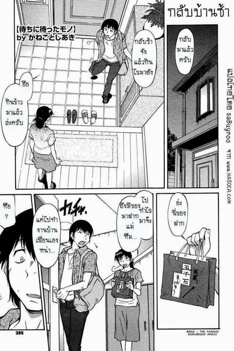 กลับบ้านช้า [Kaneko Toshiaki] A long awaited thing