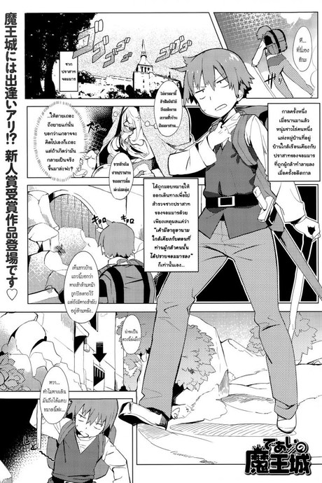 ทั้งหมดนี้เพื่อจอมมาร [Tairame] Deai no Maoujou (COMIC Anthurium 029 2015-09)