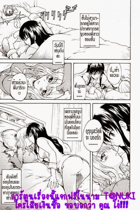 จุมพิตแห่งสายสัมพันธ์ [Sudoo Kaoru] Onee-chan no Kuchibiru | My Sister's Lips