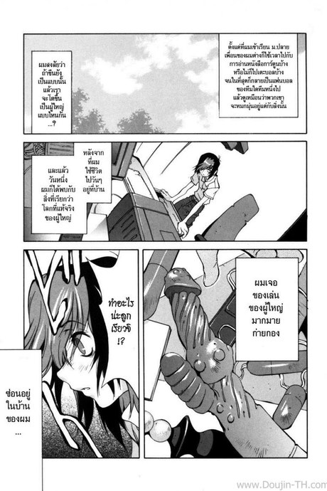 คุณแม่ทาสกาม | [Kotoyoshi Yumisuke] Glamorous Roses Ch.7