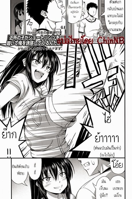น้องสาวสุดเกรียน [Noise] Ouchi de Wrestling | Our Home is my Sister's Ring (Comic lo 2014-07)