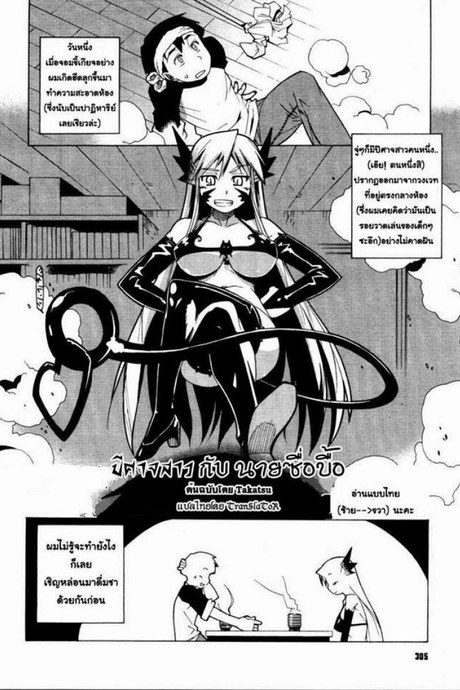 ปิศาจสาวกับนายซื่อบื้อ [Takatsu] Akuma to, Yume no nai Otoko. | The Demon and the Dreamless Guy. (COMIC Megastore H 2005-12)