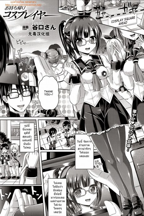 กล้องเปลี่ยนร่าง [Taniguchi-san] Omochikaeri Cosplayer (Comic Unreal 2014-06 Vol. 49)