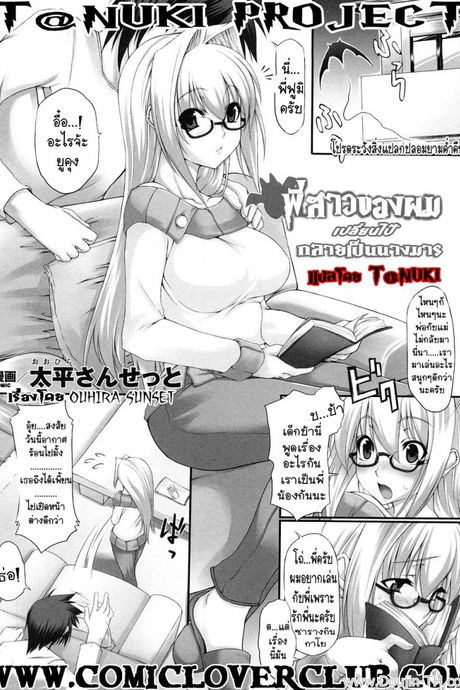 พี่สาวของผมเปลี่ยนไป กลายเป็นนางมาร [Ouhira Sunset] Onee-san wa Analist | Onee-san is an Analist (Akumakko Anthology Comics)