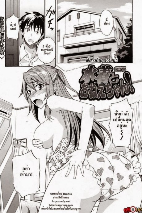 พี่สาวกับชุดว่ายน้ำ [isao] Mizugi to Onee-chan! | Swimsuit and Onee-chan! (COMIC 0EX Vol. 24 2009-12)