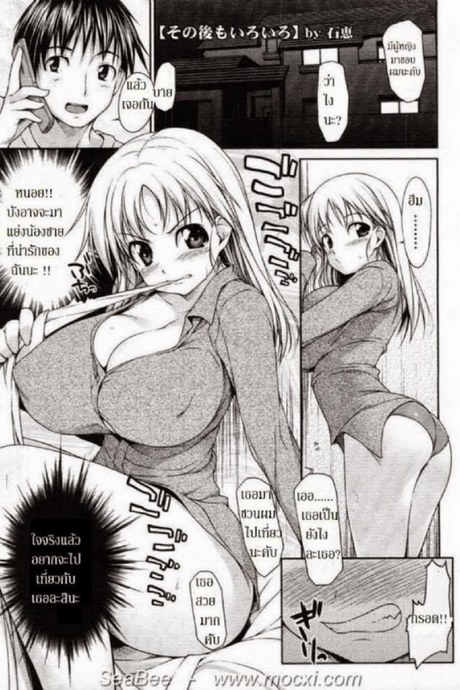 พี่สาวขี้หึง [Ishikei] Jealous Hot Sister (Nisemididoronokai)