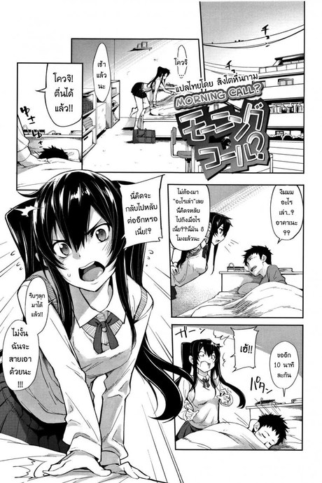 น้องพี่ขอปี้หน่อยนะ [SAKULA] Morning Call? (Koakuma Kanojo no Sex Jijou.)